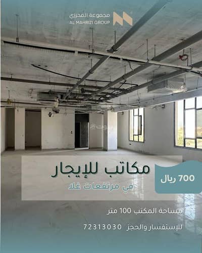 Other Commercial for Rent in Ghala, Muscat - Other Commercial For Rent Ghala, Muscat