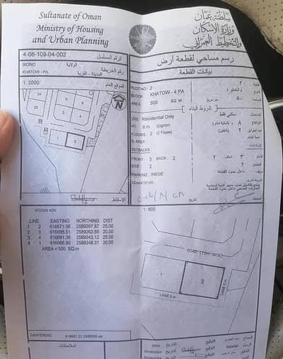 Residential Land for Sale in Bidbid, Al Dakhiliya - Residential Land For Sale in Bidbid, Al Dakhiliya