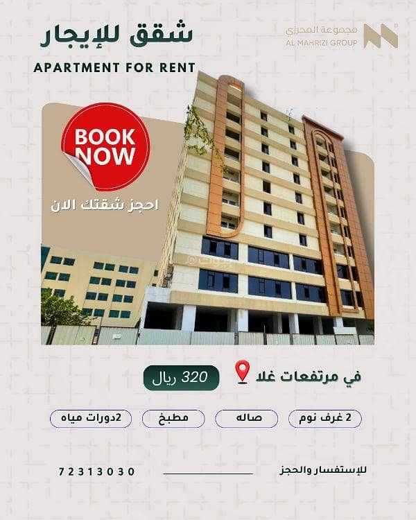 2 Bedrooms Apartment For Rent Ghala, Muscat