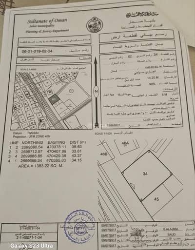 ارض سكنية  للبيع في صحار، الباطنة - أرض سكنية للبيع في صحار، الباطنة
