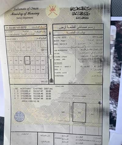 ارض سكنية  للبيع في الدقم، الوسطى - أرض سكنية للبيع في الدقم، الوسطى