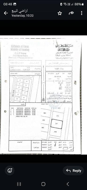 Residential Land for Sale in Barka, Al Batinah - Residential Land For Sale in Barka, Al Batinah