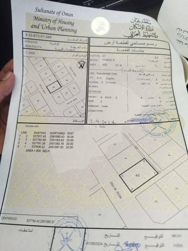 Residential Land For Sale in Al Rustaq, Al Batinah