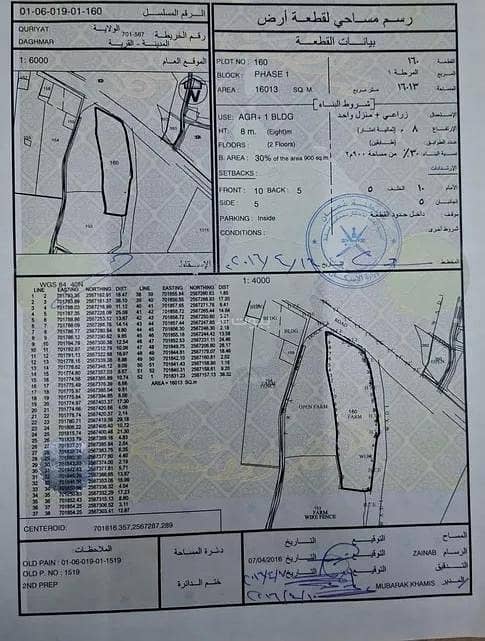 أرض سكنية للبيع في قريات، مسقط