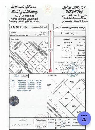 ارض سكنية  للبيع في السويق، الباطنة - أرض سكنية للبيع في السويق، الباطنة