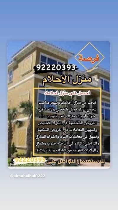 مجمع تجاري  للبيع في المصنعة، الباطنة - مبنى تجاري للبيع في المسنع، الباطنة