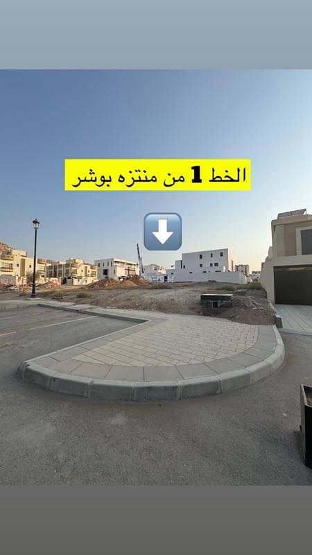 Residential Land For Sale in Bosher, Muscat