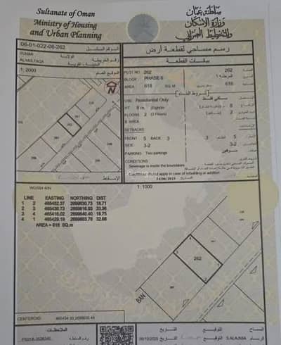 ارض سكنية  للبيع في صحار، الباطنة - أرض سكنية للبيع في صحار، الباطنة