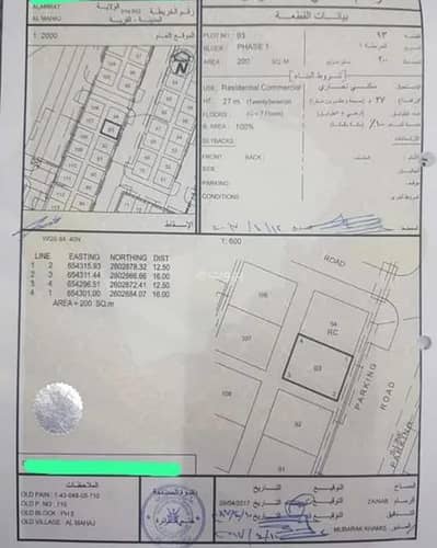 ارض سكنية  للبيع في العامرات، مسقط - أرض سكنية للبيع في الأمطار، مسقط