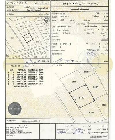 ارض سكنية  للبيع في قريات، مسقط - أرض سكنية للبيع في قريyat, مسقط