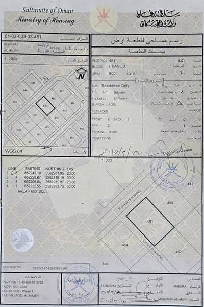 ارض سكنية  للبيع في العامرات، مسقط - أرض سكنية للبيع في العمارات، مسقط
