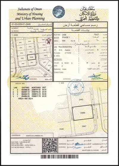 ارض سكنية  للبيع في العامرات، مسقط - أرض سكنية للبيع في الأمارات، مسقط