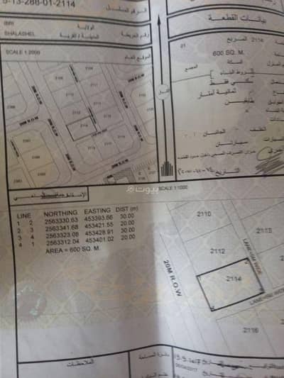 ارض سكنية  للبيع في عبري، الظاهرة - أرض سكنية للبيع في إبراء، الظاهرة