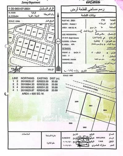 ارض سكنية  للبيع في الخوض، مسقط - أرض سكنية للبيع في الخوض، مسقط