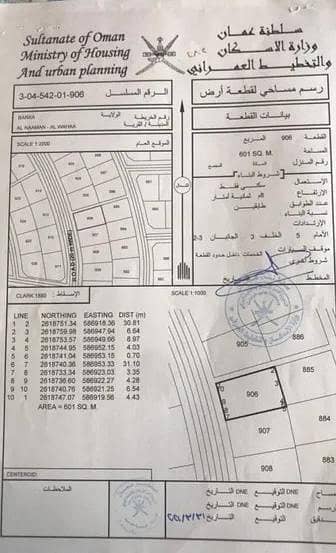 أرض سكنية للبيع في بركة، الباطنة