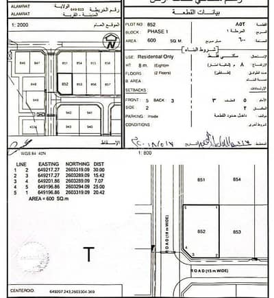 Residential Land for Sale in Al Amarat, Muscat - Residential Land For Sale in Al Amarat, Muscat