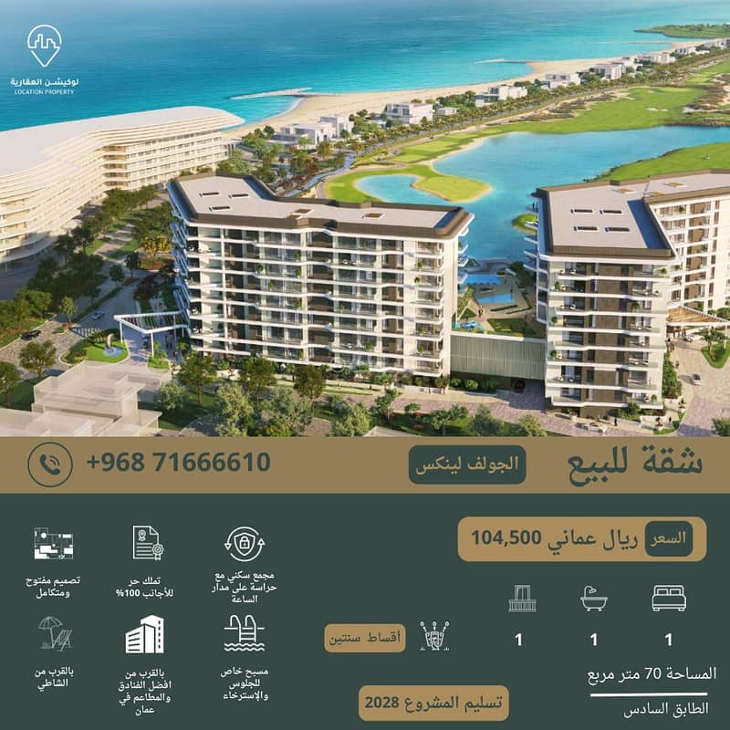 شقة مكونة من غرفة نوم واحدة للبيع في الموج (ذا ويف) مسقط شقة مكونة من غرفة نوم واحدة للبيع في الموج (ذا ويف) مسقط