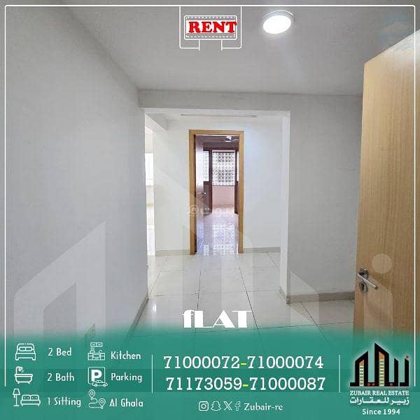 2 Bedrooms Apartment For Rent Ghala Muscat