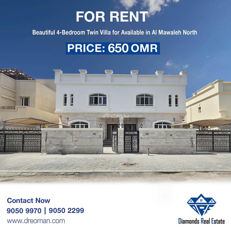 فيلا مكونة من 4 غرف نوم للايجار في الموالح، مسقط فيلا مكونة من 4 غرف نوم للايجار في الموالح، مسقط