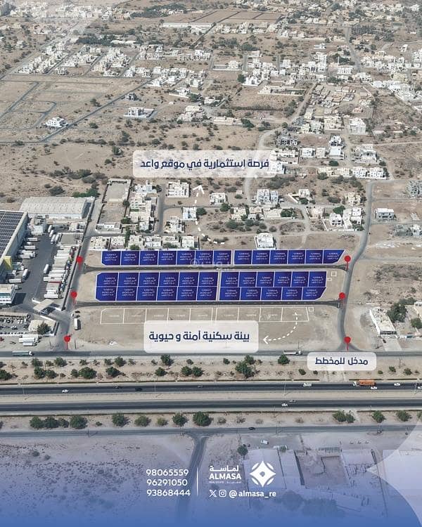 أرض سكنية للبيع بركاء، الباطنة