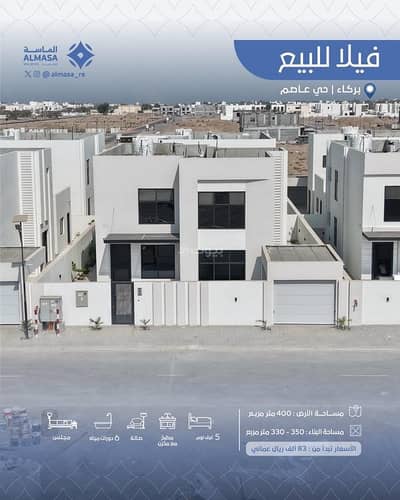 5 Bedroom Villa for Sale in Barka, Al Batinah - 5 Bedrooms Villa For Sale in Barka, Al Batinah