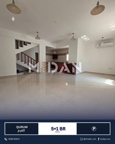 فیلا 5 غرف نوم للايجار في القرم، مسقط - فيلا تضم 5 غرف نوم للإيجار في قورم، مسقط