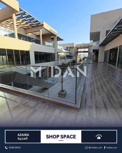 عقارات تجارية اخرى  للايجار في العذيبة، مسقط - مساحة تجارية للإيجار في العزبة، مسقط
