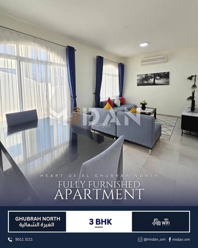 3 Bedroom Flat for Rent in Al Ghubrah, Muscat - 3 Bedrooms Apartment For Rent Al Ghubrah, Muscat