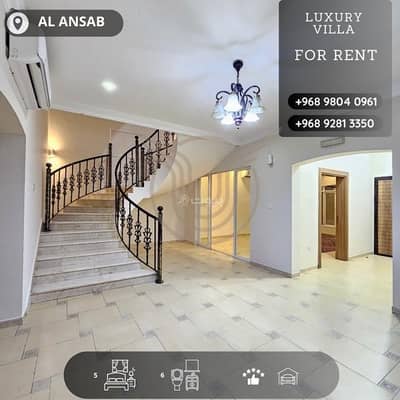 5 Bedroom Villa for Rent in Ansab, Muscat - 5 Bedrooms Villa For Rent Ansab, Muscat