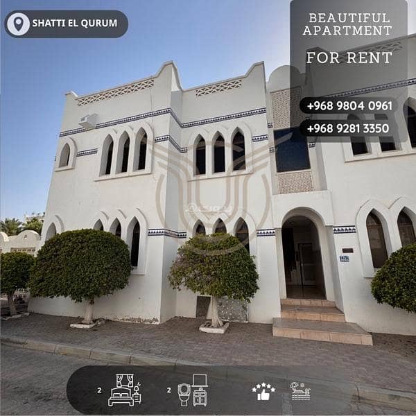 شقة من غرفتين للإيجار في قورم، مسقط