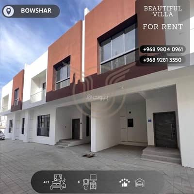 5 Bedroom Villa for Rent in Bosher, Muscat - 5 Bedrooms Villa For Rent Bosher, Muscat
