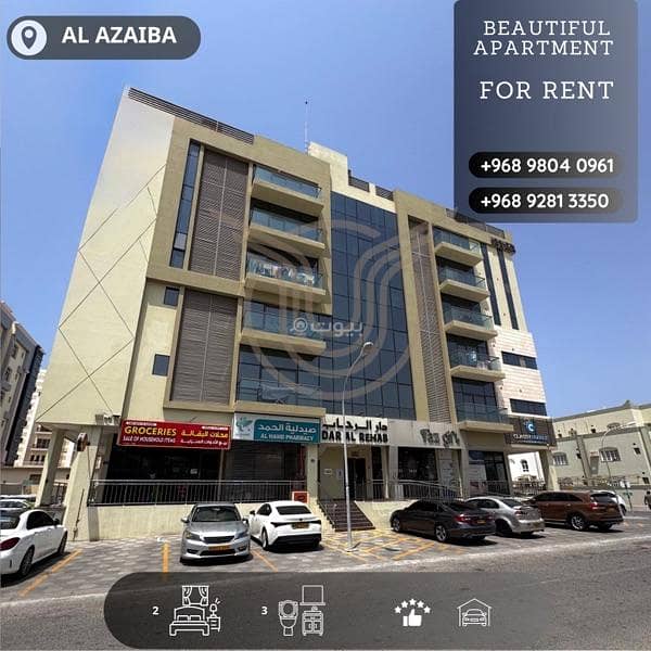 2 Bedrooms Apartment For Rent Azaiba, Muscat