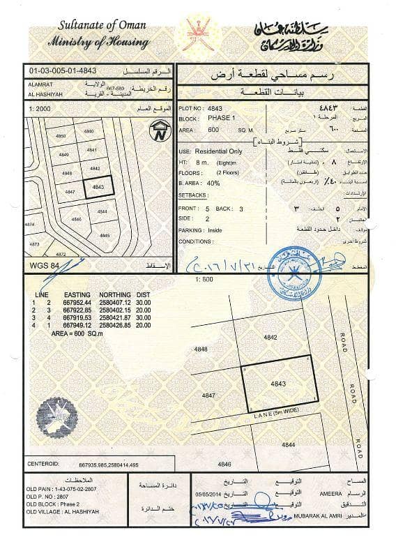 Residential Land For Sale in Al Amarat, Muscat Residential Land For Sale in Al Amarat, Muscat