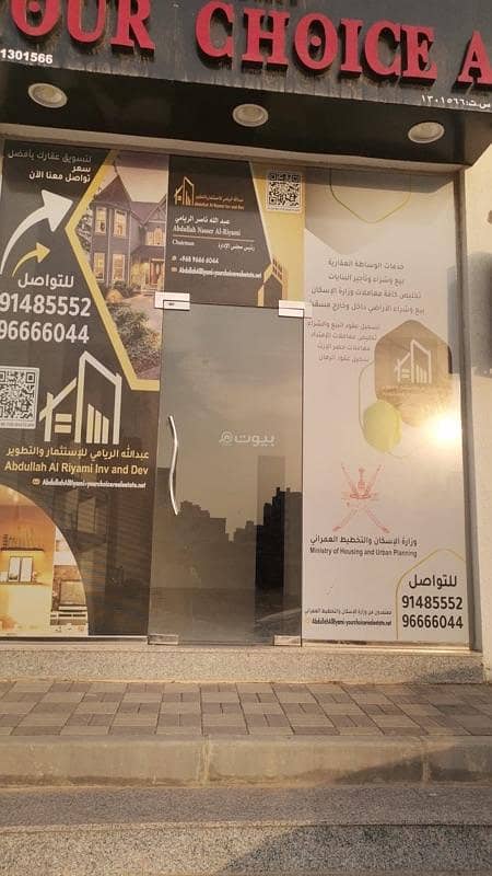 عقار تجاري للبيع في المعابيل، مسقط عقار تجاري للبيع في المعابيل، مسقط