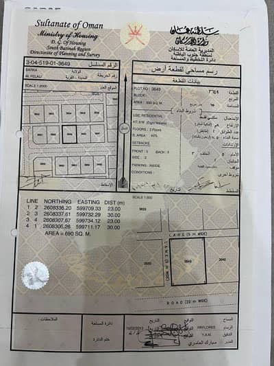 Residential Land for Sale in Barka, Al Batinah - Residential Land For Sale in Barka, Al Batinah