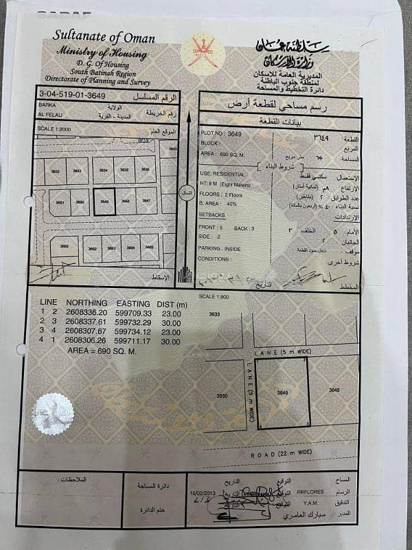 أرض سكنية للبيع في بركة، الباطنة أرض سكنية للبيع في بركة، الباطنة