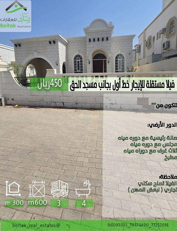 3 Bedrooms Villa For Rent Al Mawaleh, Muscat