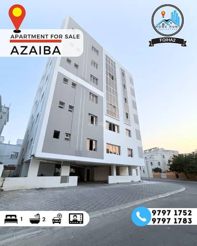 فلیٹ 1 غرفة نوم للبيع في العذيبة، مسقط - شقة بغرفة نوم واحدة للبيع في عذيبة، مسقط