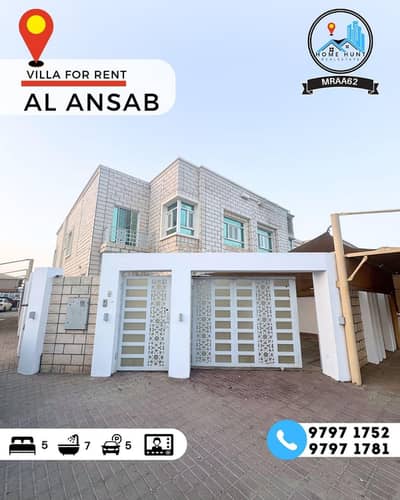 5 Bedroom Villa for Rent in Ansab, Muscat - 5 Bedrooms Villa For Rent Ansab, Muscat