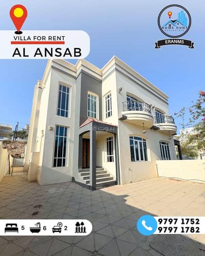 5 Bedroom Villa for Rent in Ansab, Muscat - 5 Bedrooms Villa For Rent in Ansab, Muscat
