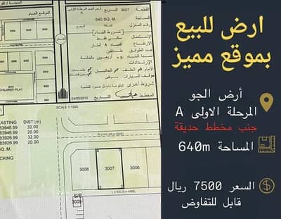 Residential Land for Sale in Al Buraimi, Al Buraimi - Residential Land For Sale in Al Buraimi