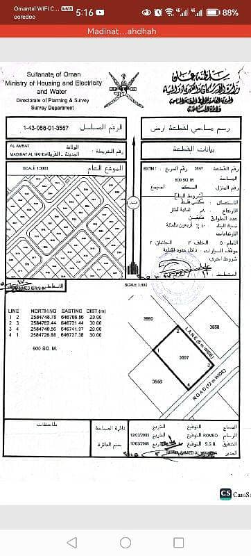 ارض سكنية  للبيع في العامرات، مسقط - أرض سكنية للبيع في العامرات، مسقط