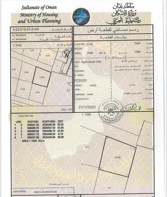 Residential Land For Sale in Al Masn'a, Al Batinah