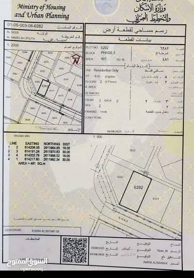 ارض سكنية  للبيع في المعبيلة، مسقط - أرض سكنية للبيع في المعابل، مسقط