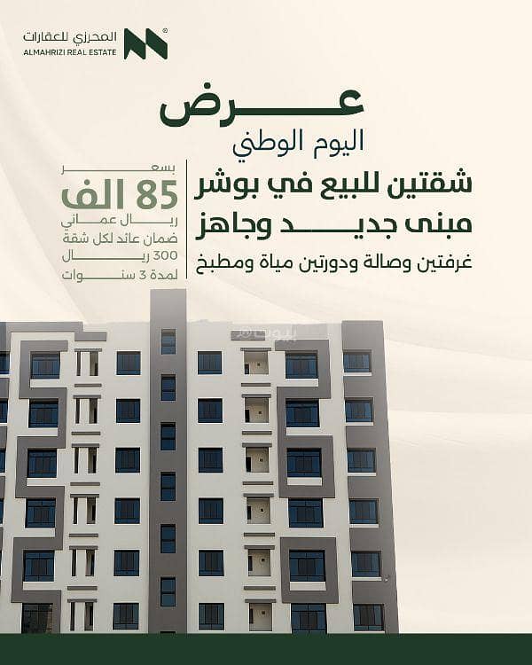 2 Bedrooms Apartment For Sale Bosher, Muscat 2 Bedrooms Apartment For Sale Bosher, Muscat