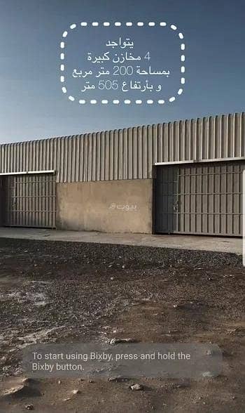 عقار تجاري للإيجار في مسقط عقار تجاري للإيجار في مسقط