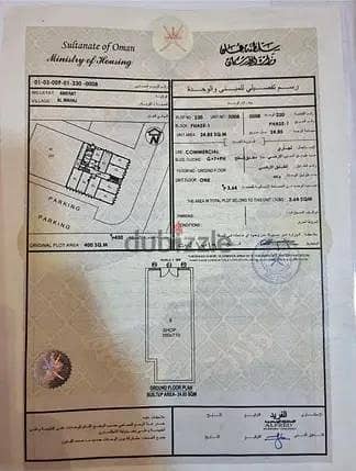 Other Commercial for Sale in Al Amarat, Muscat - Other Commercial Property For Sale in Al Amarat, Muscat