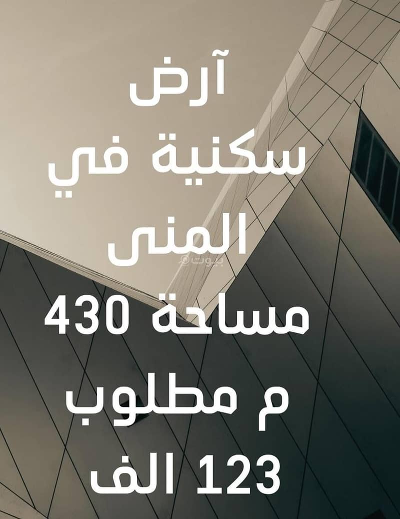 Residential Land For Sale in Bosher, Muscat Residential Land For Sale in Bosher, Muscat