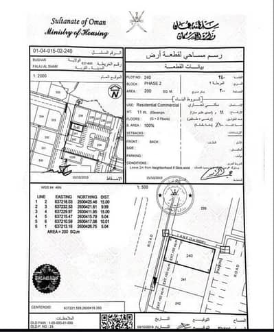ارض سكنية  للبيع في الخوير، مسقط - أرض سكنية للبيع في الخوير، مسقط