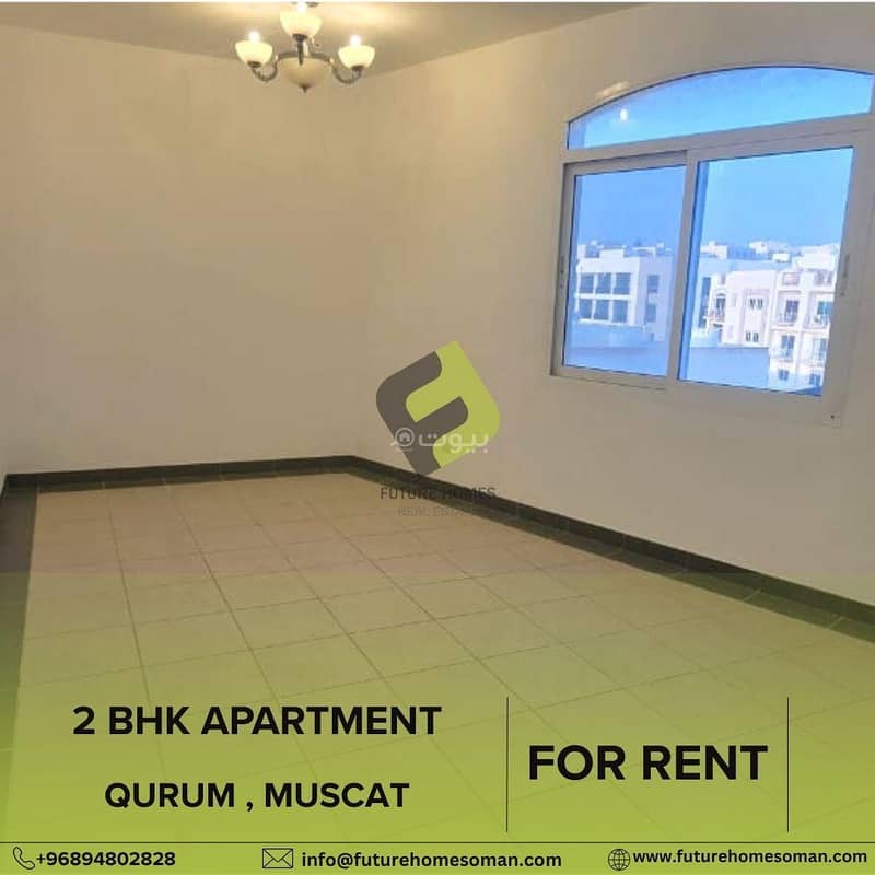 شقة مكونة من غرفتي نوم للايجار في قوروم، مسقط